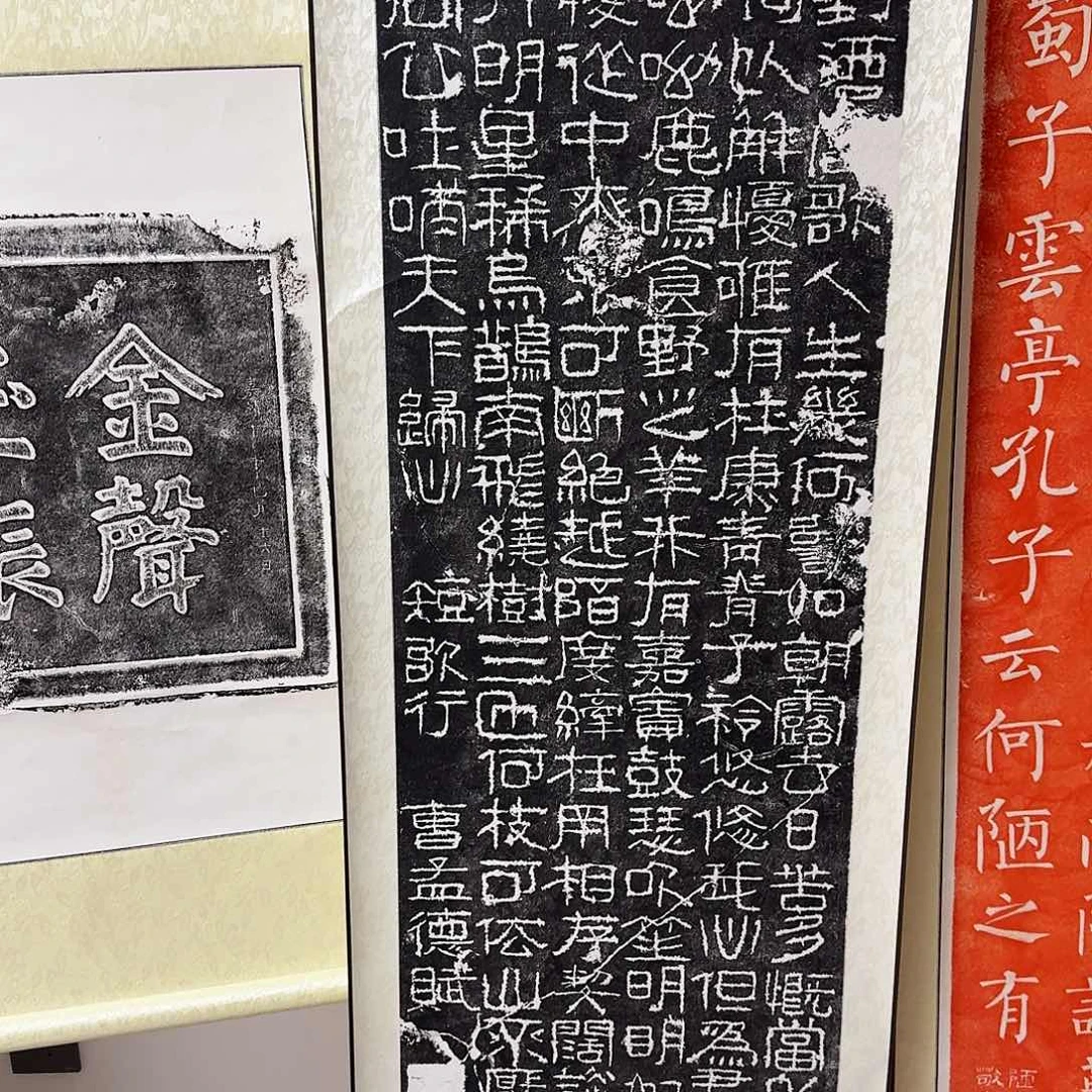 拓片用纸其他短歌行卷轴