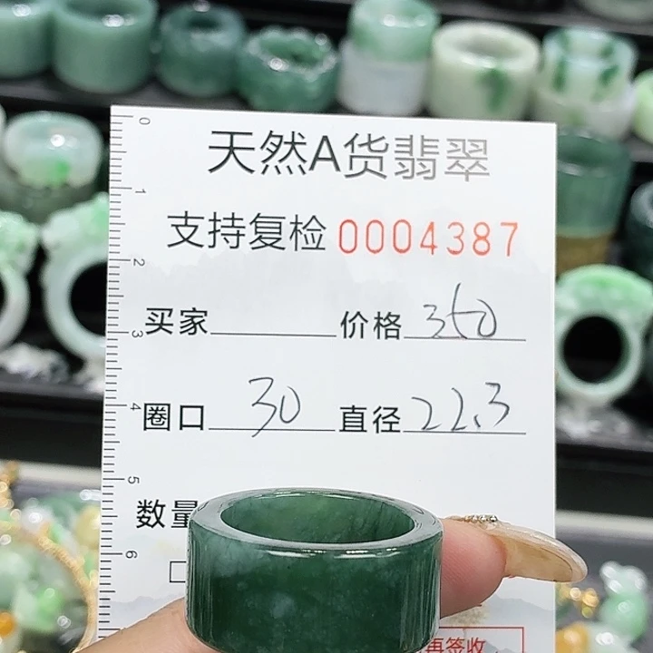 未镶嵌戒指翡翠戒指