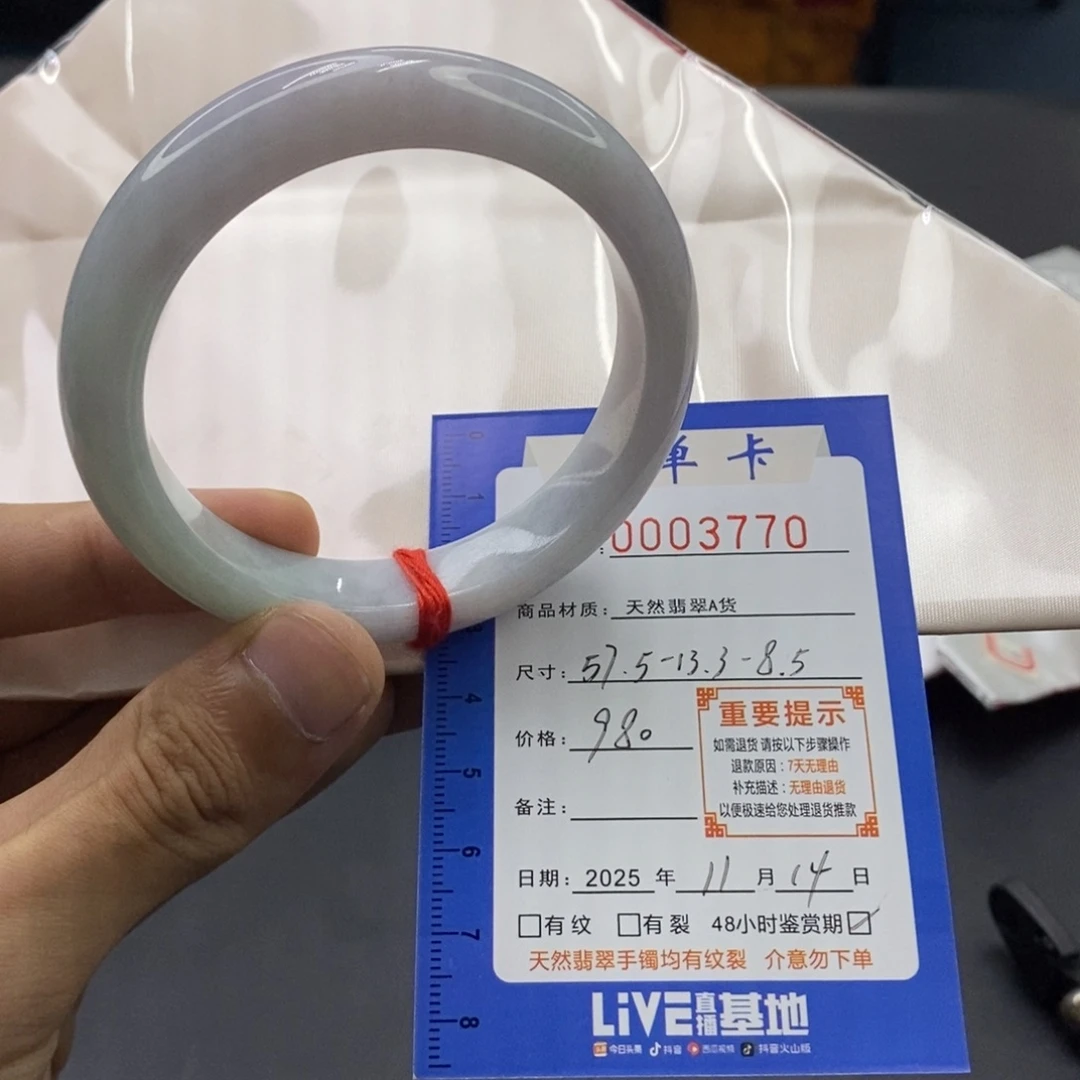 翡翠未镶嵌手镯紫罗兰56/57