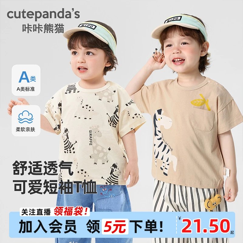 【现货】婴儿衣服休闲短袖T恤夏装宝宝儿童小童夏季半袖上衣Y8508