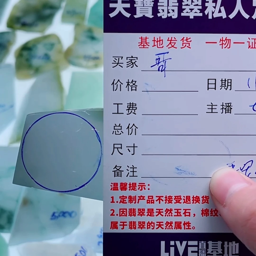哥***斯定制翡翠未镶嵌包工