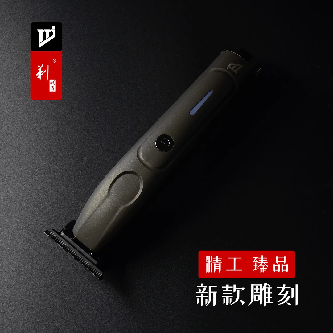 剃头匠油头推剪理发器小推子渐变专用修边雕刻专业剃头店发廊316