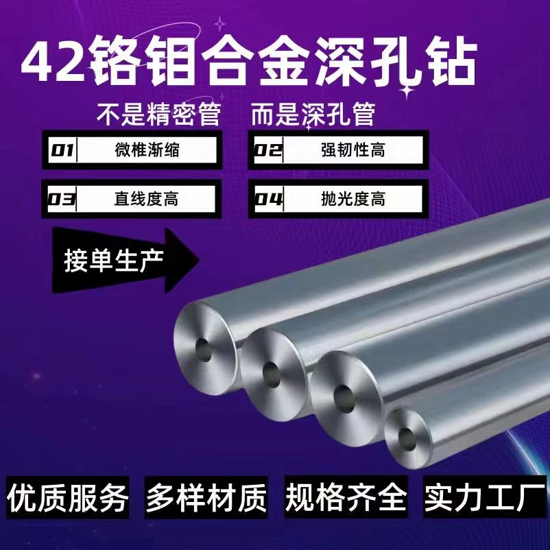 高精度深孔精密钢管外16内合金6.8 5.45 5.48  5.5 6.35防爆耐磨