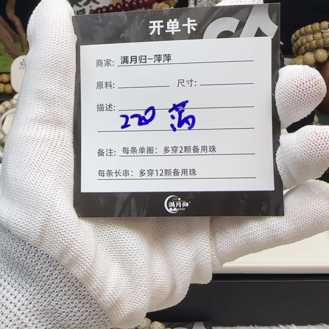 星月菩提吊坠J**k星月
