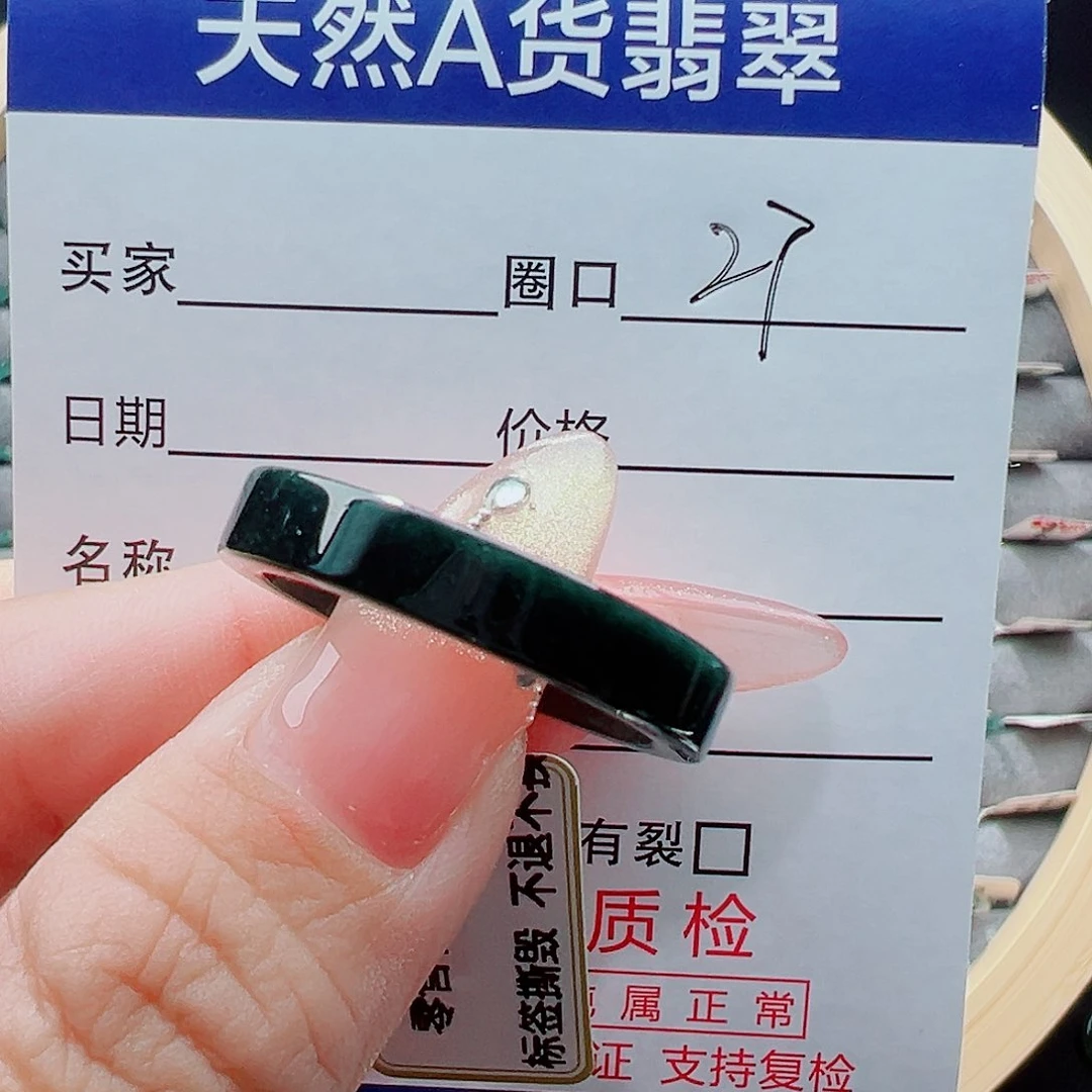 未镶嵌戒圈翡翠葬*戒圈