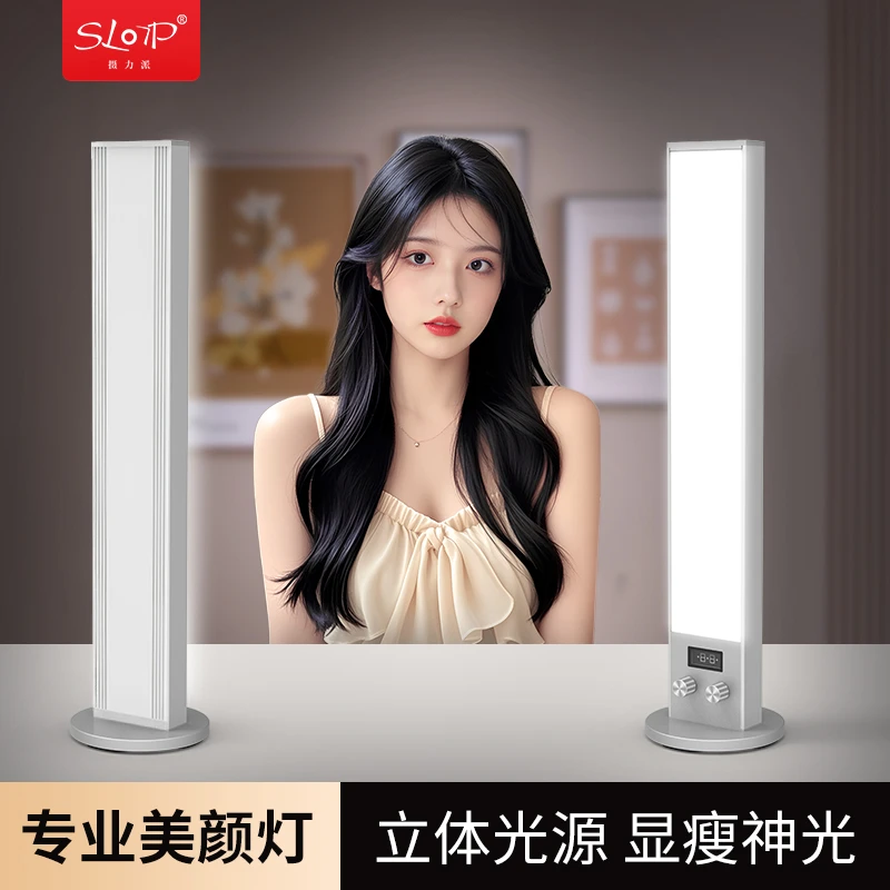 摄力派直播补光灯主播桌面电脑双排LED面部美颜嫩肤专业拍照灯