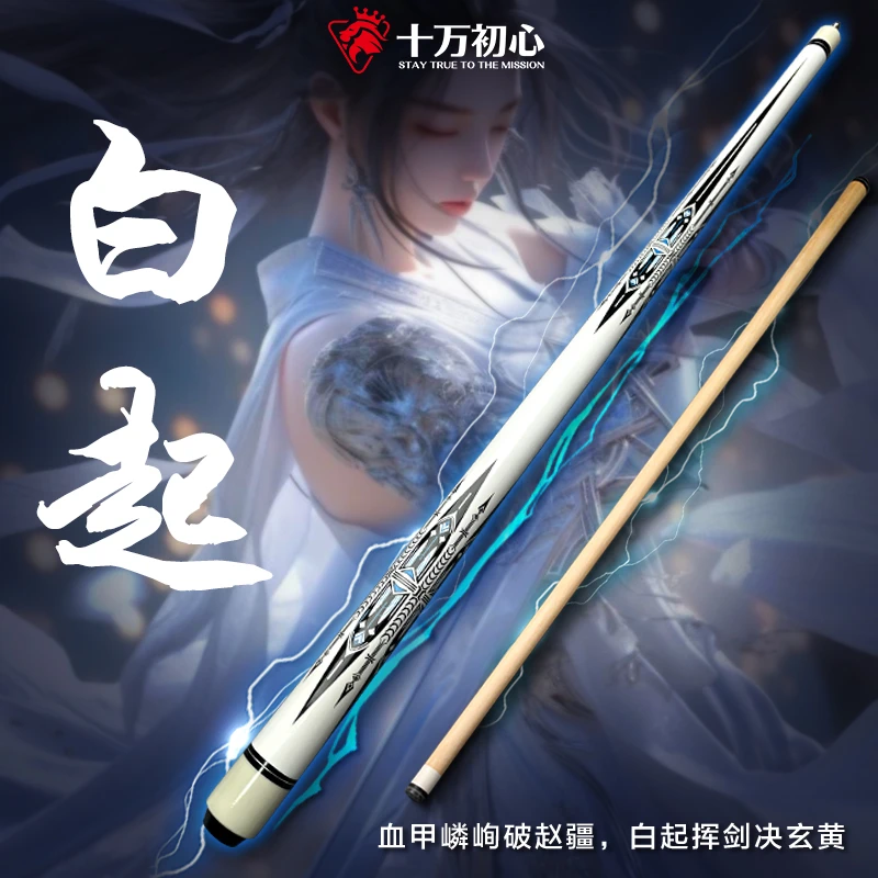 【白起】（枫木）台球杆大头杆美式九球台球杆 高颜值全新