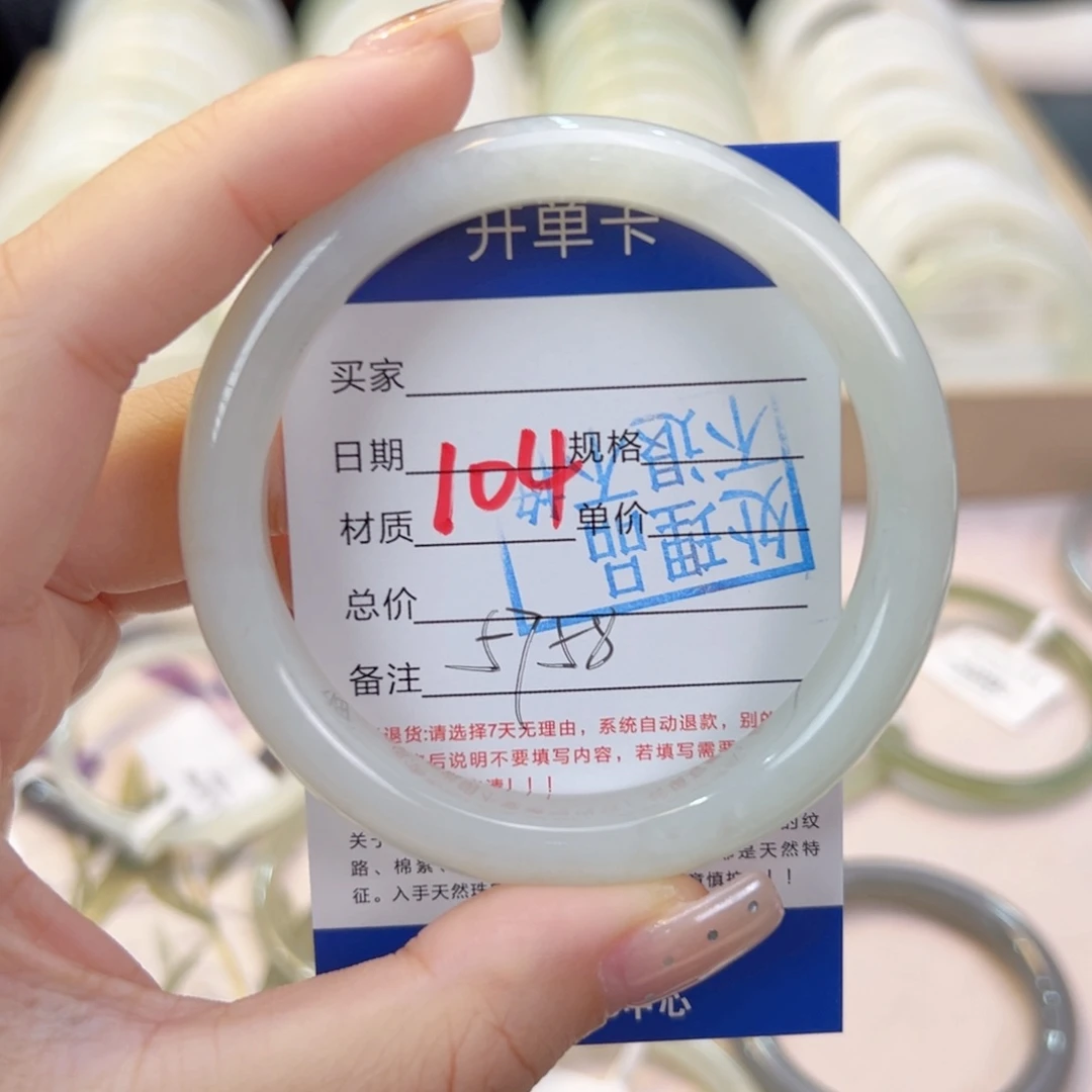 未镶嵌手镯和田玉