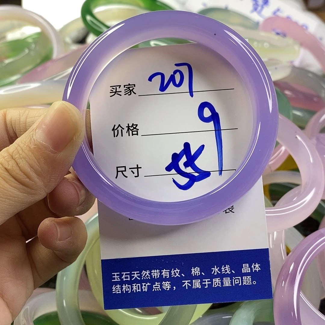手镯玛瑙/玉髓未镶嵌207