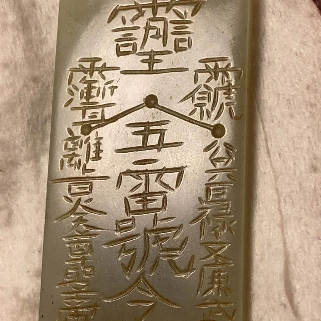 颈饰未镶嵌和田玉呼*哥