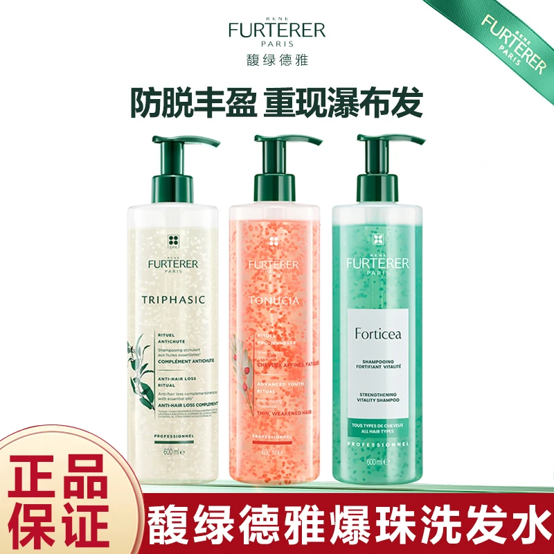 法国原装进口馥绿德雅爆珠洗发水固发育发活力强韧控油丰盈洗发露