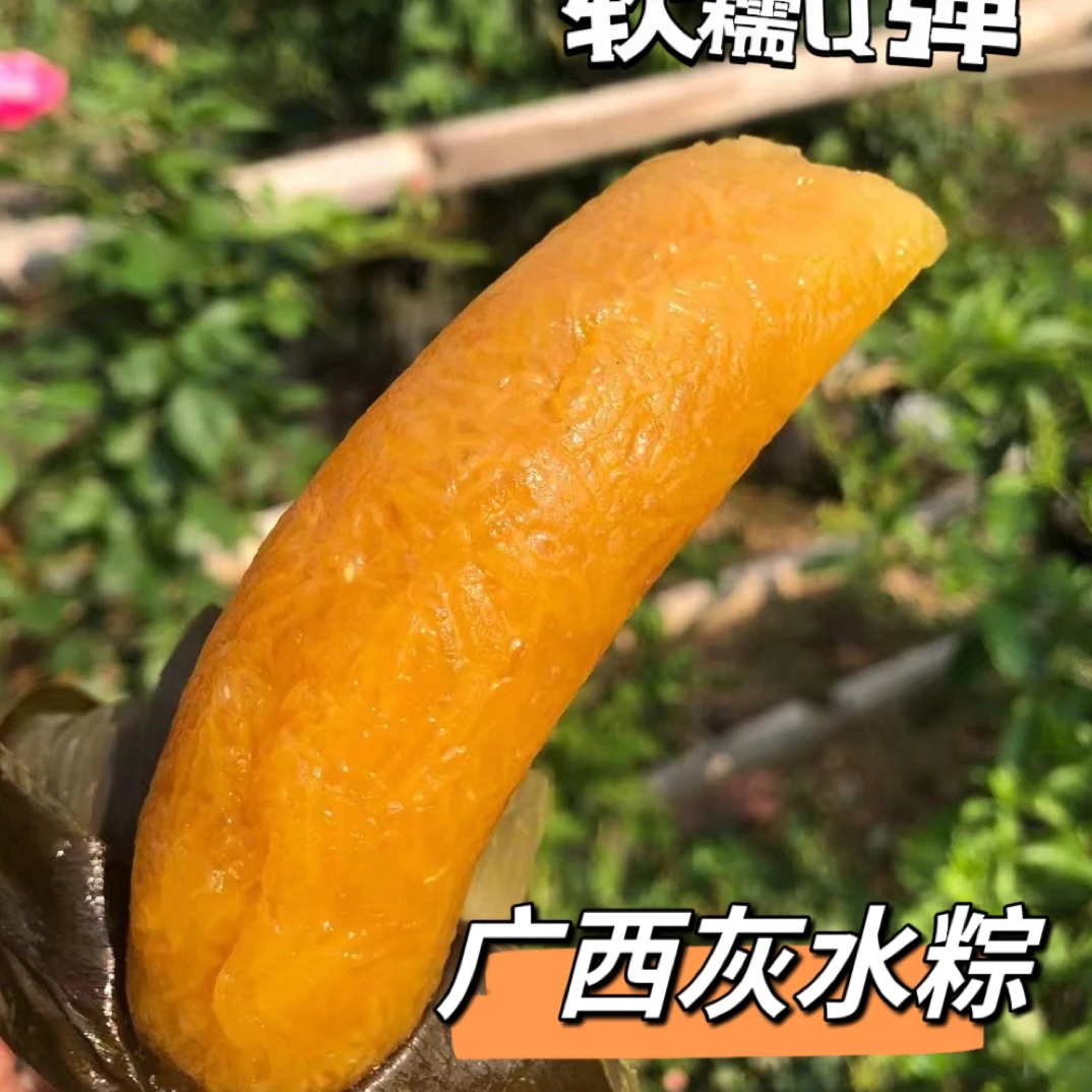广西横县特产草木灰粽灰水粽农家传统手工制作长条