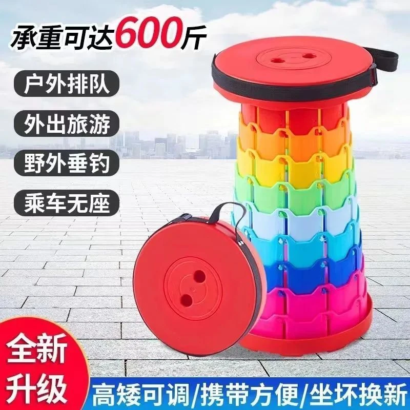彩虹折叠凳可调节露营旅游家用折叠式旅行便携凳收缩马扎拉伸凳子