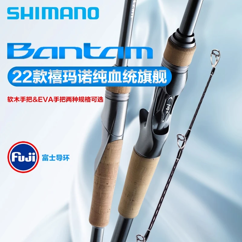 禧玛22款邦汤姆BANTAM路亚竿远投竿翘嘴鲈专用钓竿鱼杆