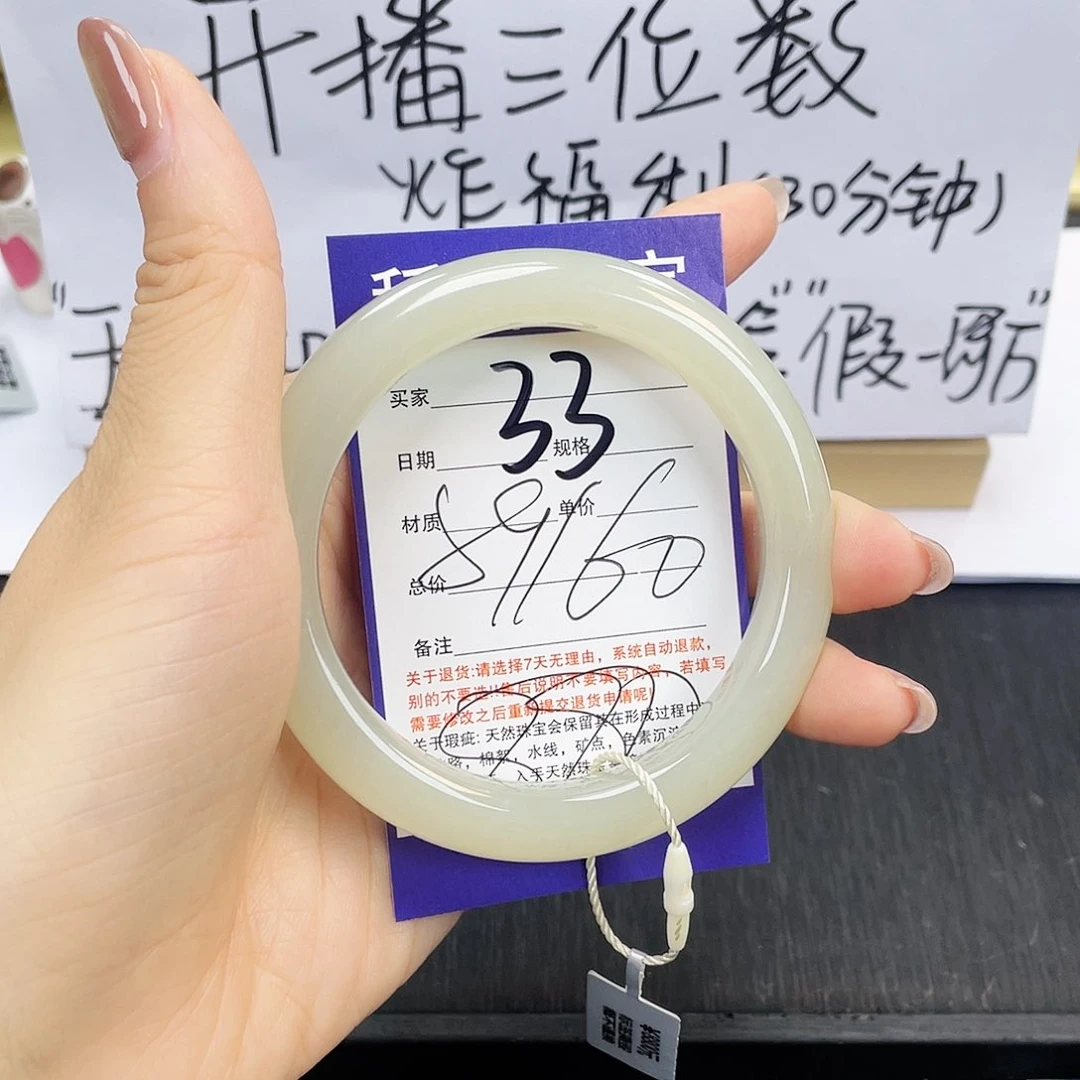 和田玉手镯未镶嵌