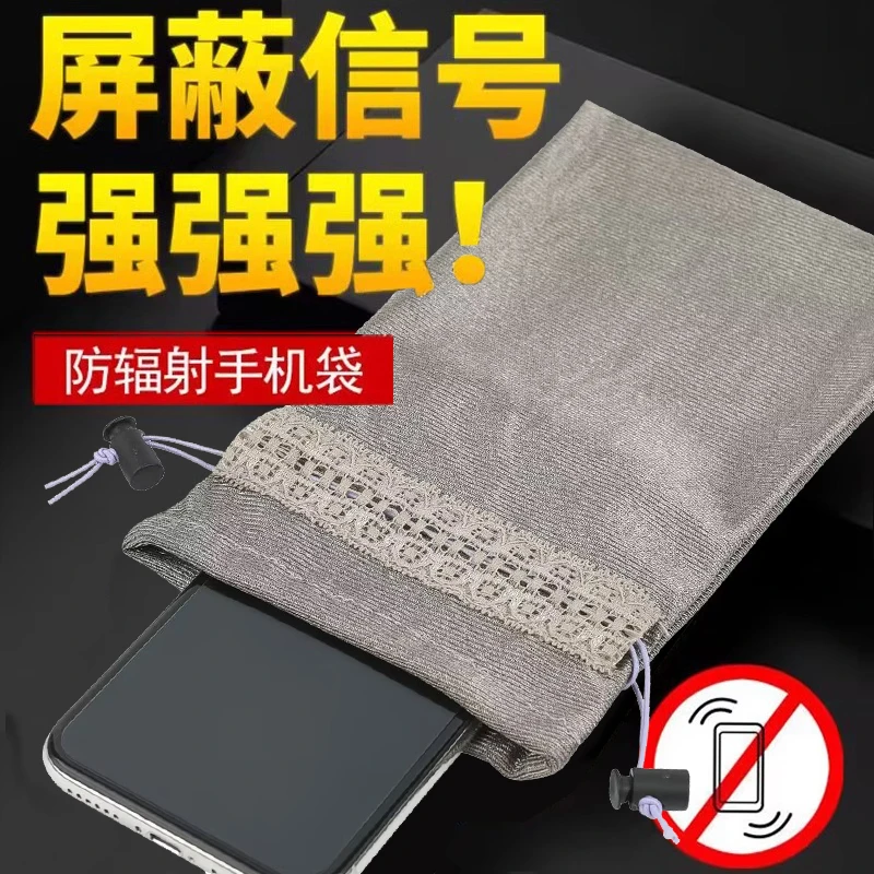 防辐射手机袋套包电磁波信号井下防定位探测器卡屏蔽袋子专用大号