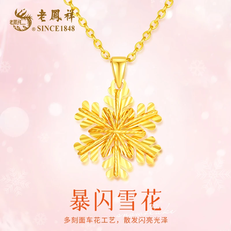 老鳯祥 坠链均925银 梦幻雪花项链唯美锁骨链送女友新年礼物