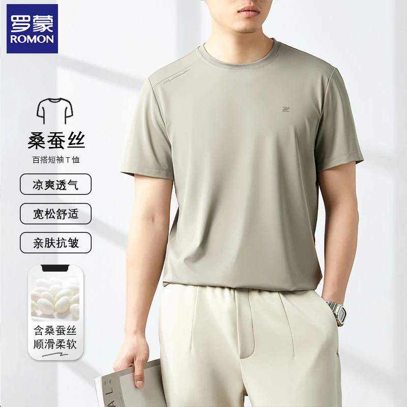 Romon/罗蒙【含桑蚕丝】男士短袖t恤夏季薄款体恤衫圆领半袖上衣男