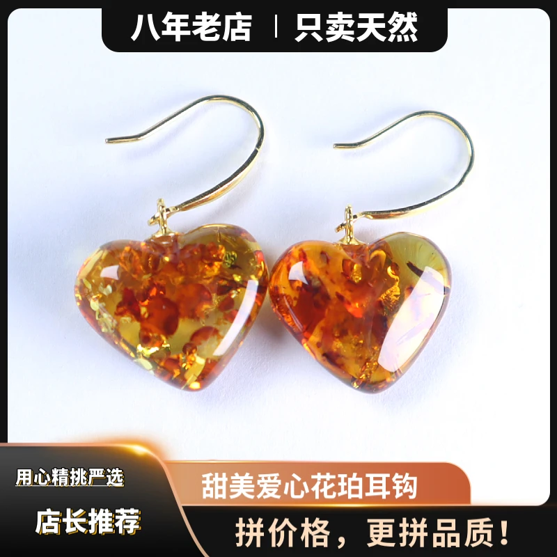 【甜美新款】天然琥珀花珀爱心款耳钩耳坠S925银镶女可爱时尚百搭