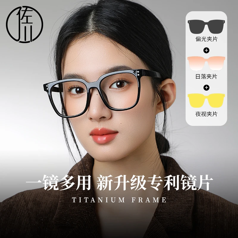 【免费配度数】佐川防蓝光近视磁吸眼镜女素颜黑框显脸小镜架MCTR05