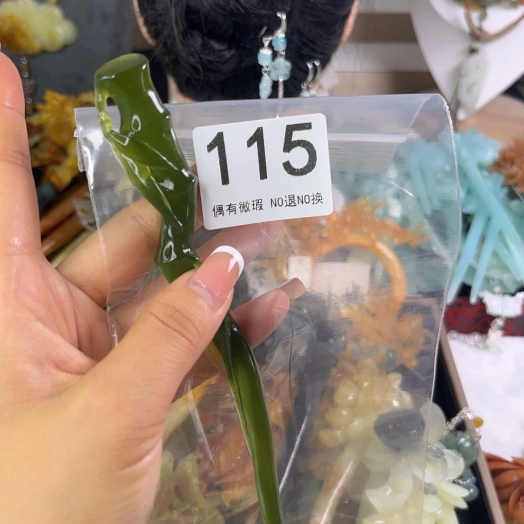 岫玉未镶嵌发饰喵***酒