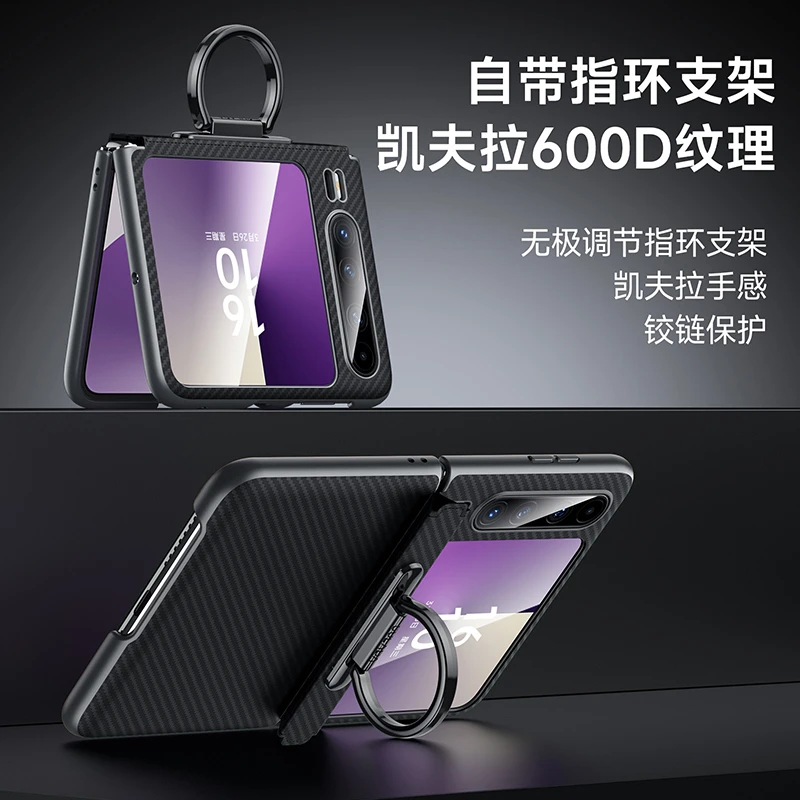 羽唯适用华为Purax手机壳指环支架pocket2凯夫拉纹P50pocket外壳