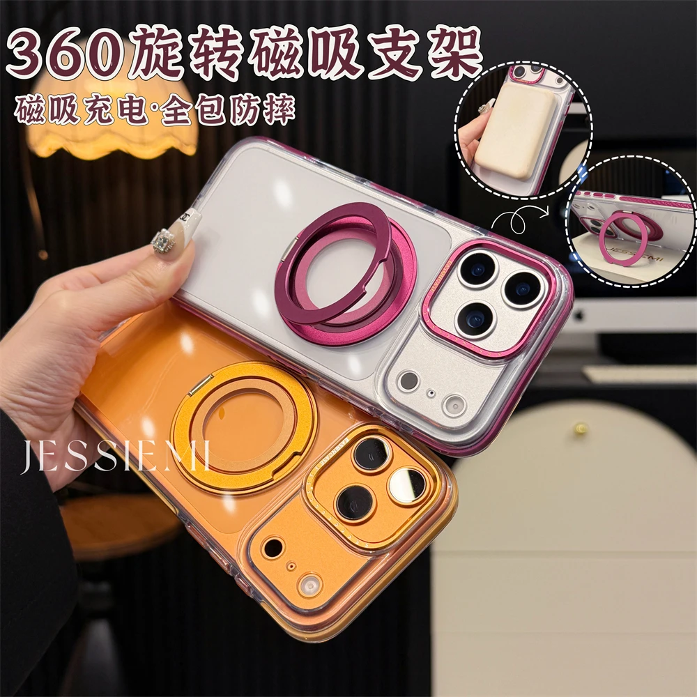 360旋转磁吸支架 适用苹果17promax手机壳iPhone16硅胶14透明防摔