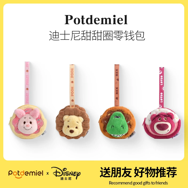 Disney迪士尼正版皮杰猪维尼熊可爱毛绒挂件零钱包挂饰可爱卡通女