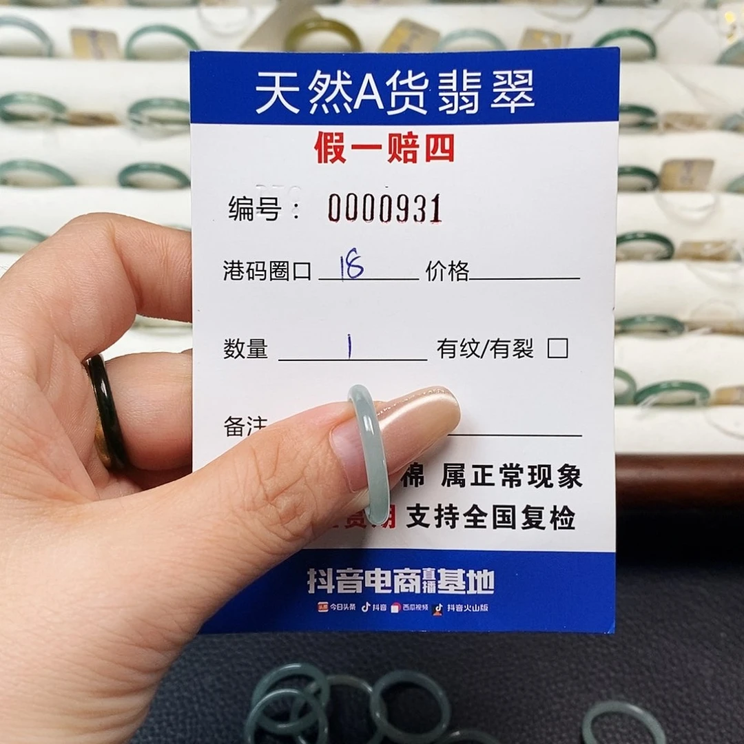 未镶嵌戒指翡翠天然翡翠931