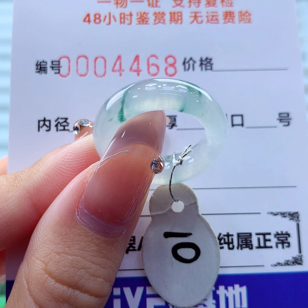 未镶嵌戒指翡翠翡翠