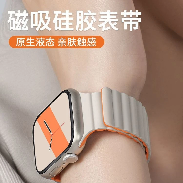 适用苹果S11表带磁吸适用苹果手表s10新款硅胶s8s7s6表带se男女
