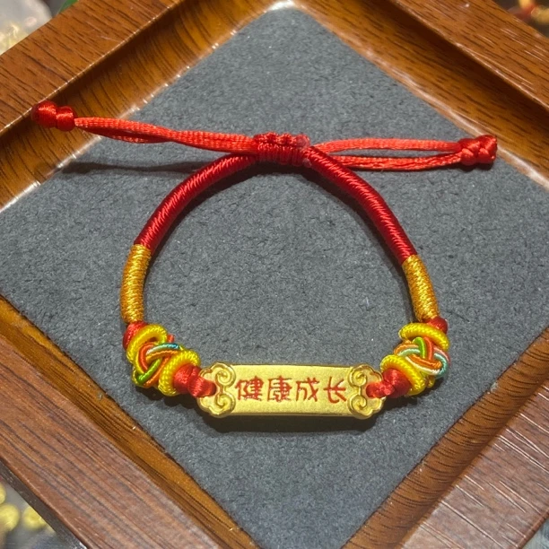 小众满分礼物健康手牌手工红绳周岁五帝钱金饰金手链金手镯女款