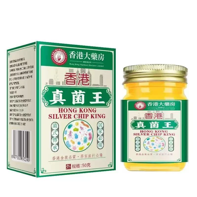 【新升级】【官方正品】香港真菌王手足上手痒干裂脱皮止痒脱皮药膏