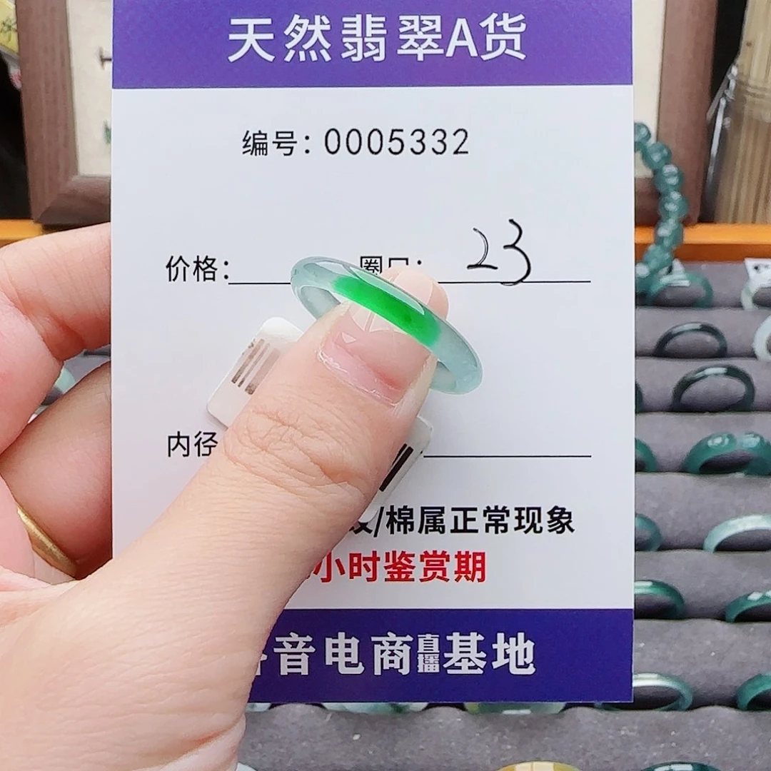 未镶嵌戒指翡翠拾*