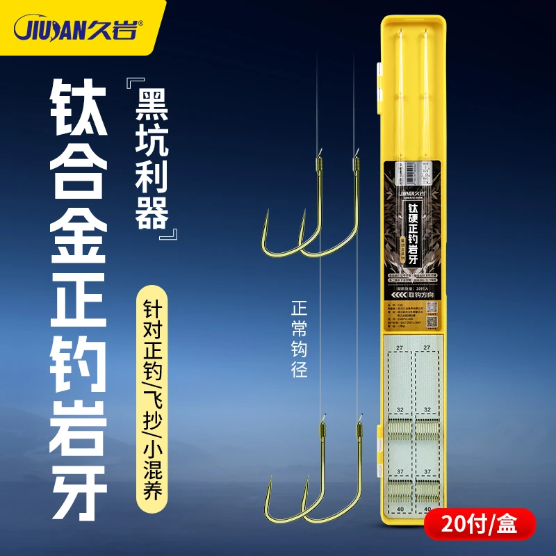 久岩钛合金狼角正钓岩牙子线双钩黑坑升级合金钢手工精绑子线鱼钩