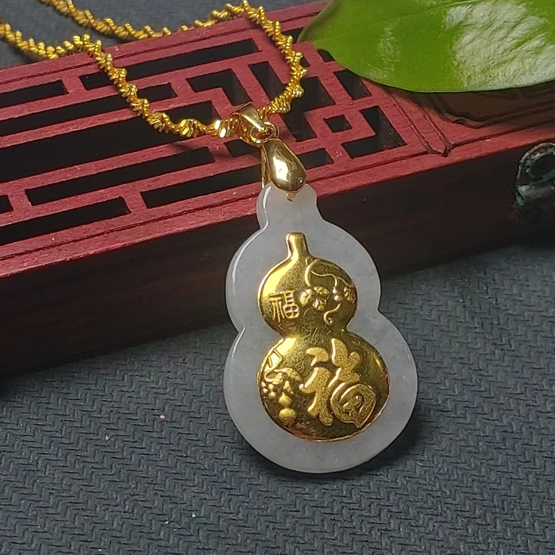 （毛总推荐）黄金 真金高冰翡翠葫芦吊坠