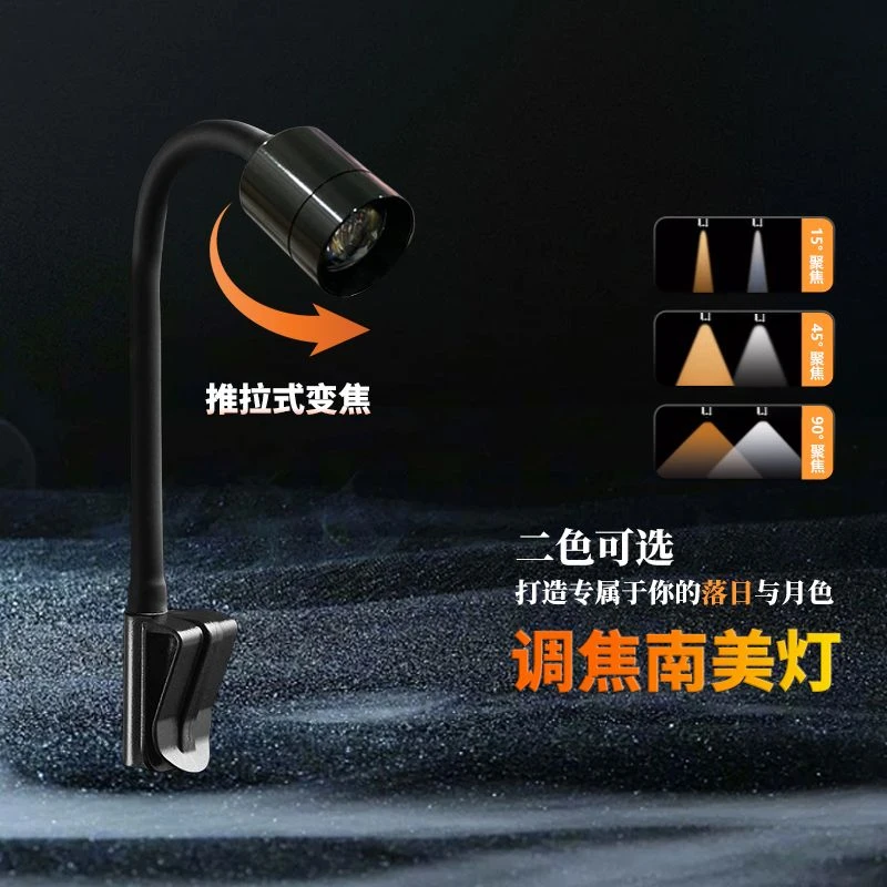 鱼缸变焦南美射灯生态水族金鱼缸灯高显色角度聚调焦夹灯发光夜光