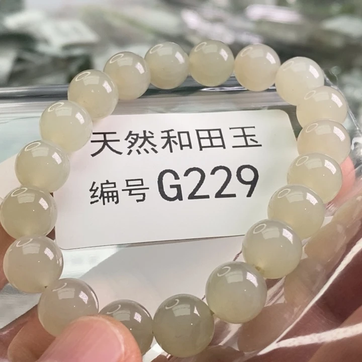 手链未镶嵌和田玉