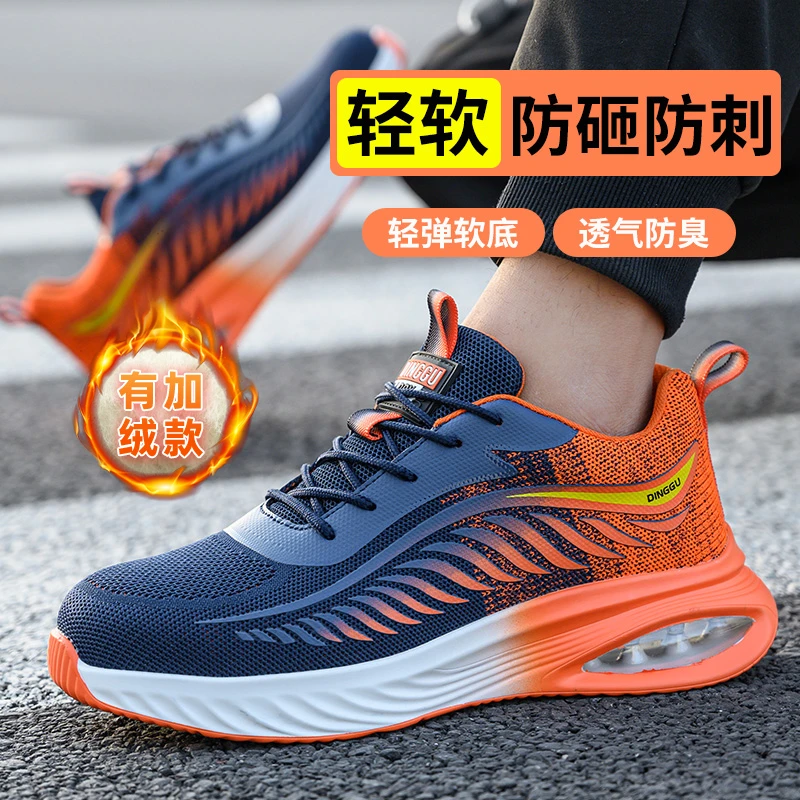 鼎固劳保鞋男款防砸防刺穿软弹缓震超轻便耐穿轻便安全舒服不累脚