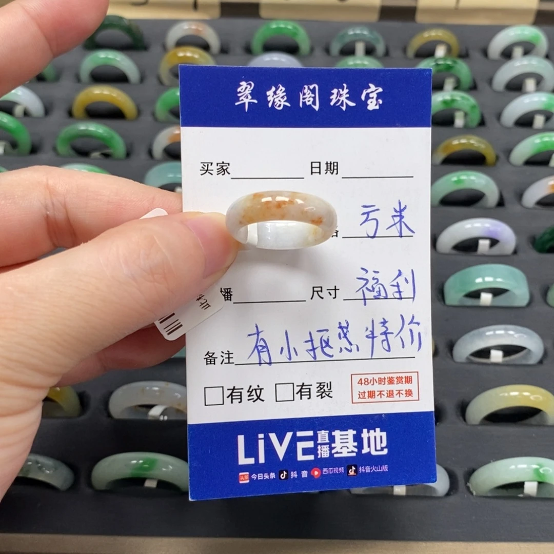 未镶嵌戒指翡翠A货14圈zz