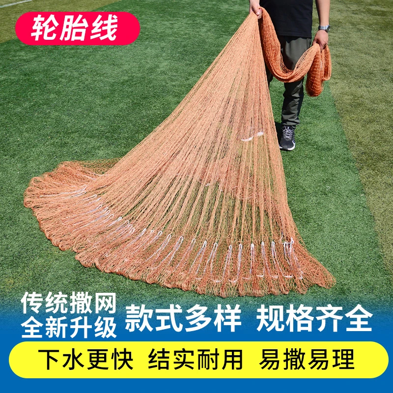 加粗轮胎线撒网手抛网老是传统渔网捕鱼网