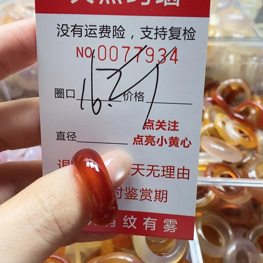未镶嵌戒指玛瑙/玉髓
