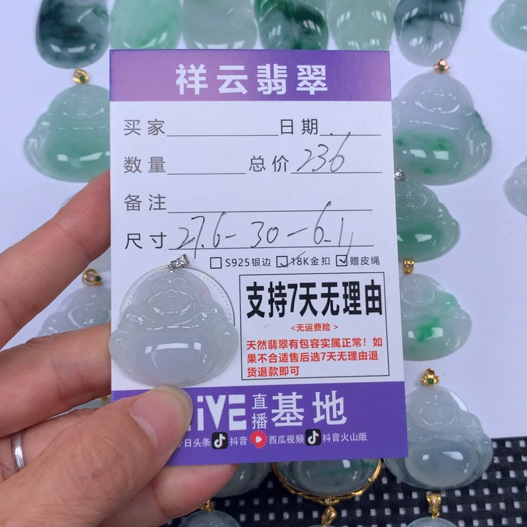 翡翠未镶嵌颈饰天然