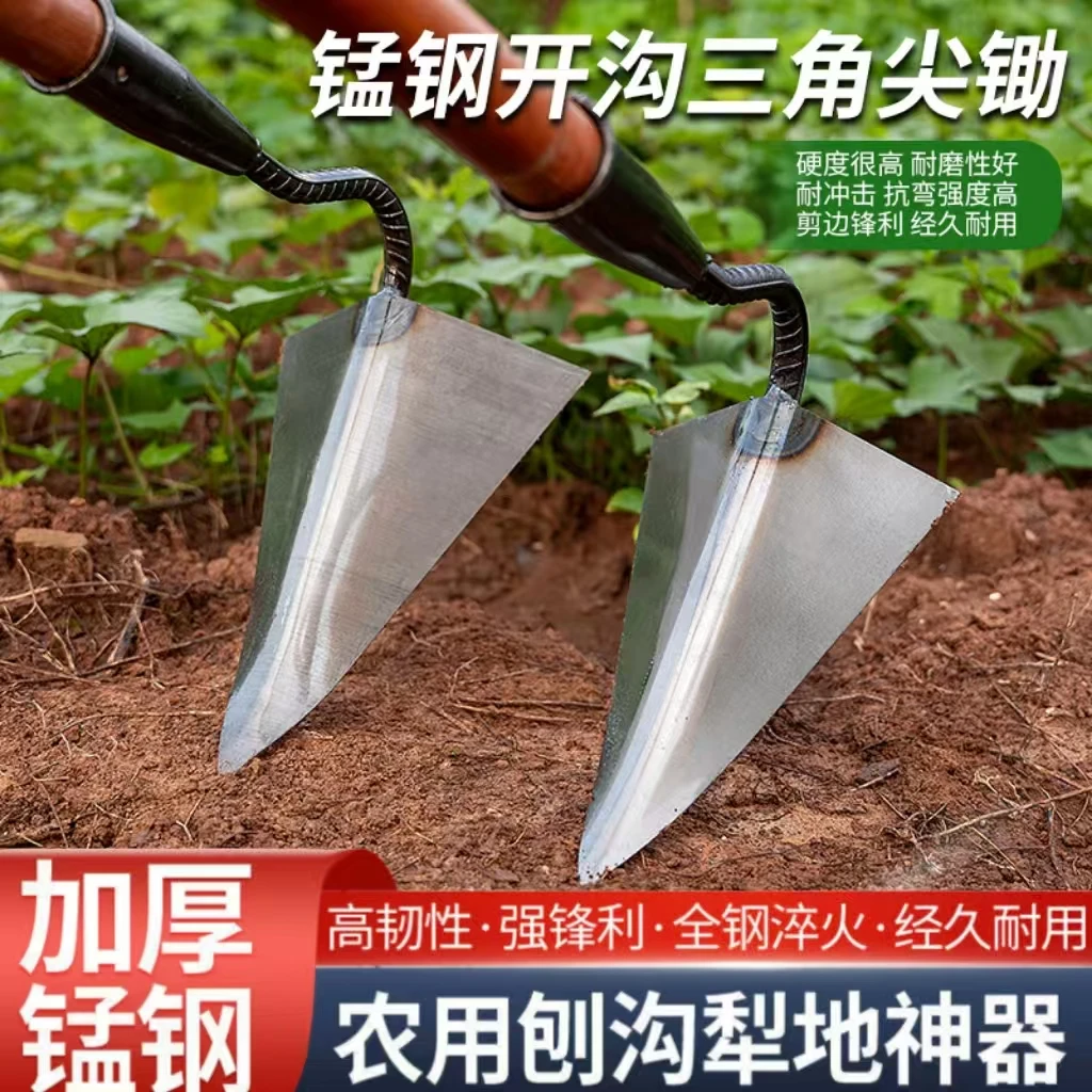 【送木柄】手拉犁起垄开沟三角锄农用工具锰钢尖头三角锄头鹰嘴锄头