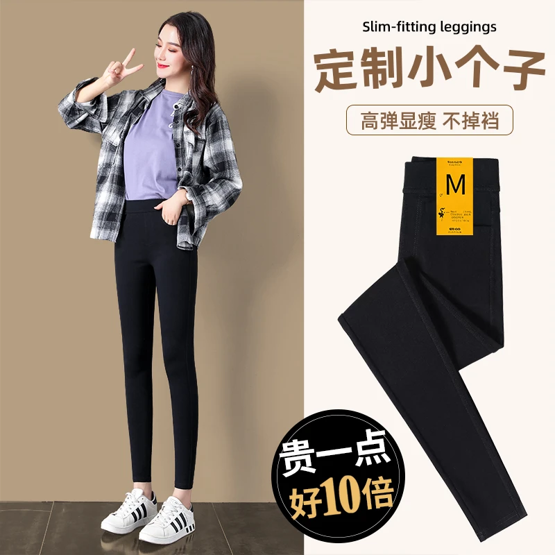 黑色打底裤女外穿春秋薄款小个子高腰显瘦弹力紧身小脚铅笔魔术裤