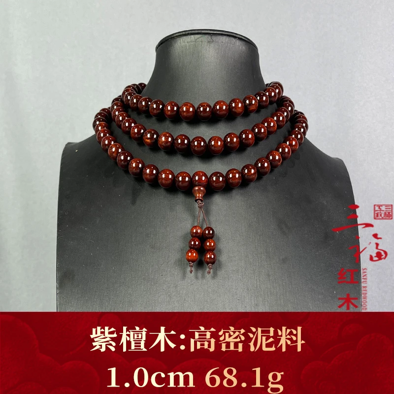 114012 高密泥料 紫檀木