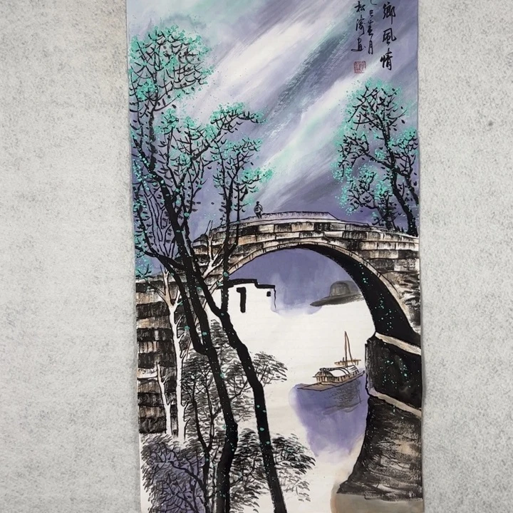 国画国画轩荣字画福利298