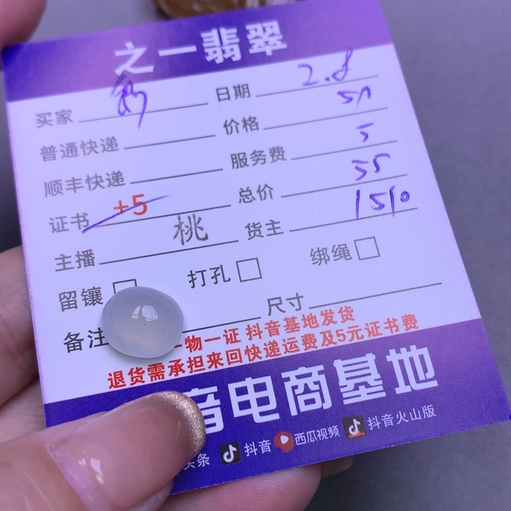 翡翠颈饰未镶嵌?**糖