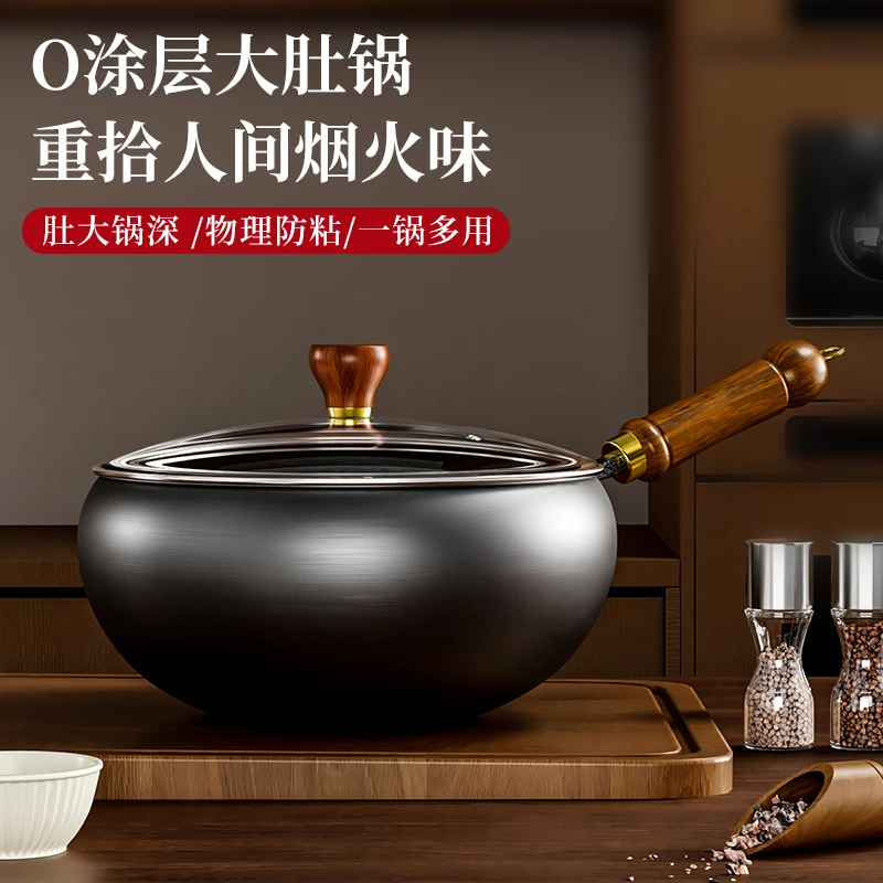 24cm大肚锅深氮无涂层熟铁炒菜炖菜耐高温
