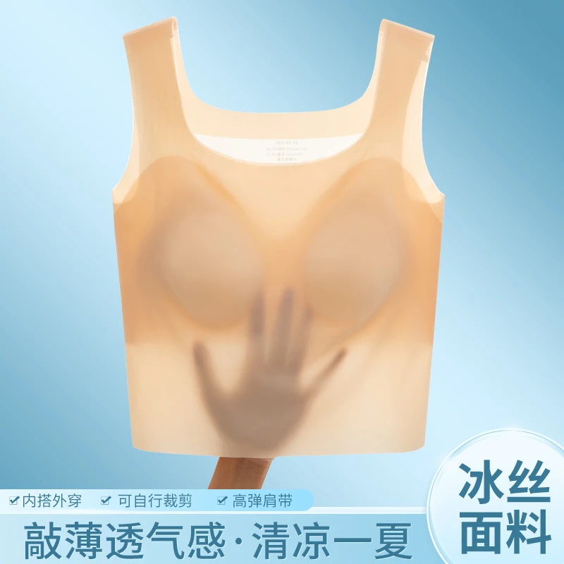 无痕美背内衣女白色吊带小背心带胸垫防走光冰丝打底内搭夏季薄款